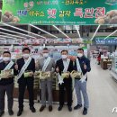김제농협하나로마트 이미지