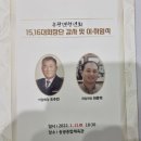 조덕순 | 2022년 송광면청년회 15대,16대 회장단 및 감사 이취임식
