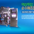 주식회사새한환경