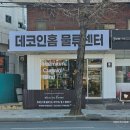 데코인홈 부산커튼 해운대 두산위브더제니스 98KS평, 럭셔리 블라인드로 공간인테리어 시공후기