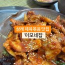 이모네집 이미지