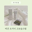 [고보습크림 추천] 여름에도 끈적임 없는 비건뷰티 이노앙 고보습크림 사용후기