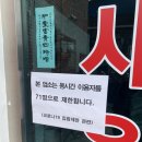 삼일탕 이미지