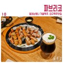 대구펍 파브리코, 나만 알고싶은 겨울 맥주 맛집