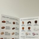 왕후오곡쌀빵