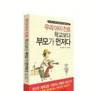 알라딘 골프스쿨 | [샘터]자녀교육 걱정! 샘터가 Help 해드립니다! 설문조사이벤트[~12/21] (맘스홀릭 홈스쿨)