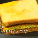 길거리토스트