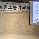 고성염소농장 이미지