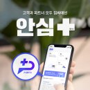 플러스짐 이미지