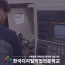 기계설계 산업기사 자격증 국비지원 TIP 이미지