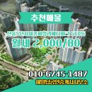 해밀부동산공인중개사사무소 이미지