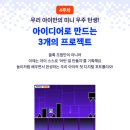 초등코딩 저학년 이미지