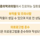 호랑이신경외과의원 네이버블로그