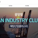 해양산업