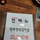 청도숯불갈비 이미지