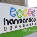 주식회사 삼둥이네 이미지