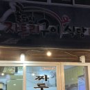 제주야 안녕:) 현지 맛집 흑돼지 짜투리구이식당