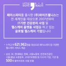(주)헬스메이커