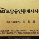 구삼성공인중개사사무소 이미지