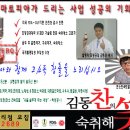 TV/CF방영되는 대한민국 대표 숙취해소제 "찬소" 총판 및 대리점 모집 이미지