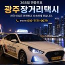 곡성군청 | 광주장거리24시택시 || 광주에서 곡성군청까지 안전운행 후기