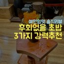 웨이팅이 아깝지 않았던 미노리 스시, 금천구청 맛집 이유