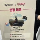 음향조명 기기 전시회 시놀로지 에보토 아수스 부스 및 실시간 모션캡쳐