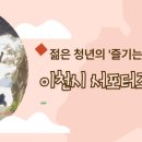 이천시배드민턴장