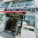 죽동돼지국밥