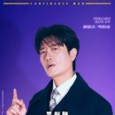 컨피던스유통