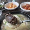김가네가마솥순대국