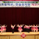 한솔유치원 이미지