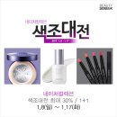 네이처컬렉션대전