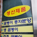 지리산 굼벵이 이미지
