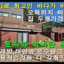 아름다운내집공인중개사사무소 이미지