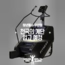 청년헬스 구산점 이미지