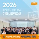 한전인천사업본부 | 기탄사고력교실 전국 지역본부회의가 성황리에 마무리 되었습니다.