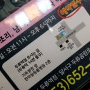 밝은세상안마원 대명역점 이미지