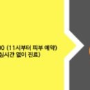 아침맑음한의원