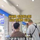 래피드 바버샵