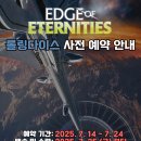 (주)프리다이스