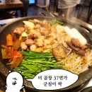 방학역 소곱창 맛집 더곱창 37번가, 소 내장 털고 온 후기🐃