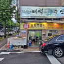 대전 중리동 태백 회수산 &#39;내 돈 내산&#39;방문 후기