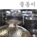 방짜유기장 이미지