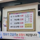 정가네삼계탕 이미지