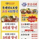 보람동태탕 이미지