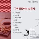 해우소한의원 이미지