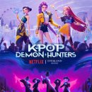 케이팝 데몬 헌터스(케데헌) : K-pop과 애니메이션의 혁명 이미지