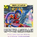 아트아이미술학원 | 아트핑고미술학원 서대문점 후기｜아이 표현력이 달라지는 아동미술수업 리얼 체험기