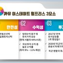 까뮤이스테이트 험프리스 이미지